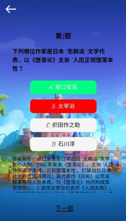 欢乐聚玩app图2