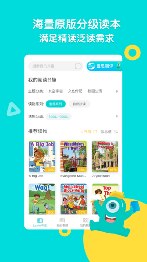 新东方小学堂软件图3