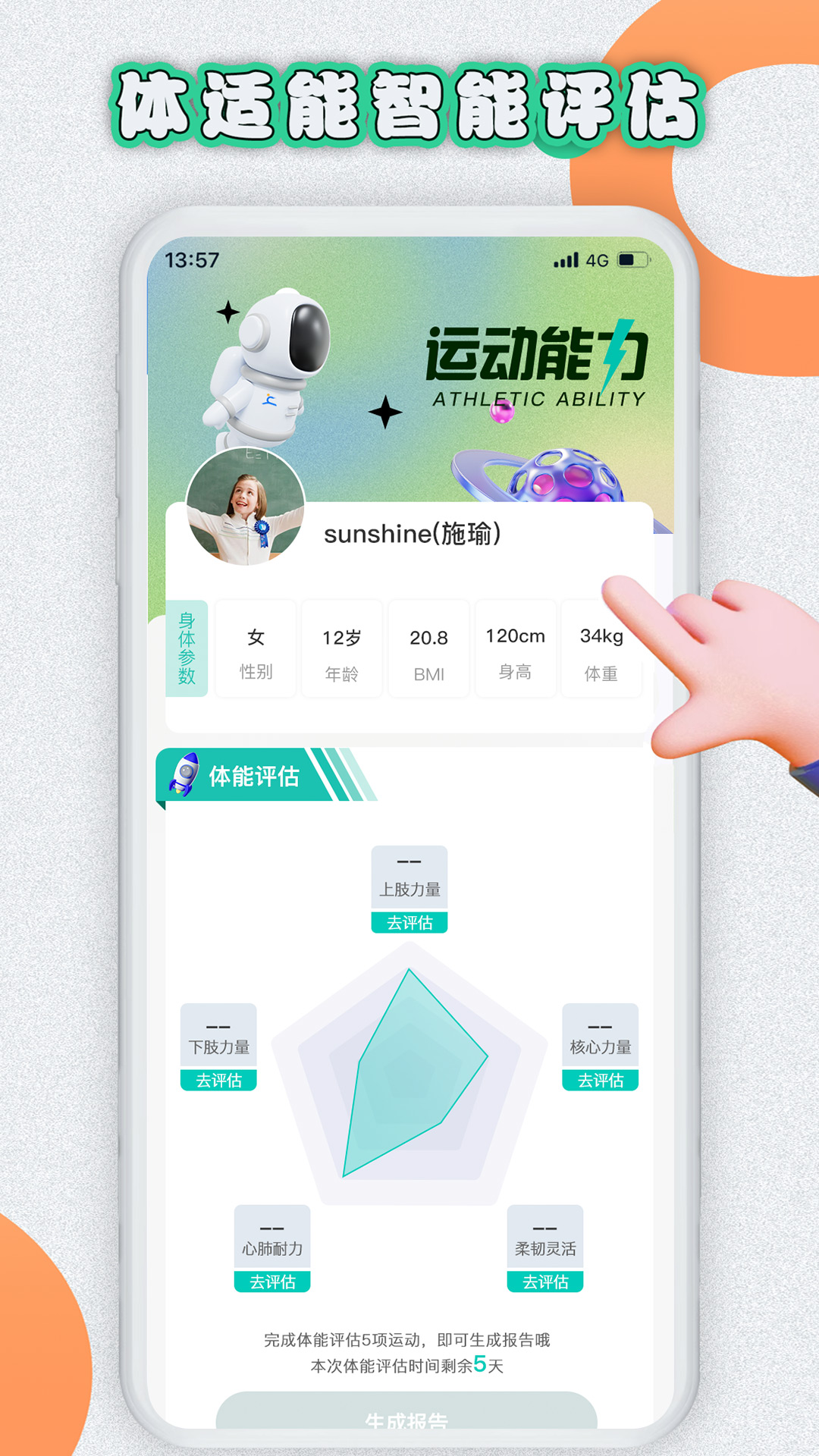 易操练手机版图1
