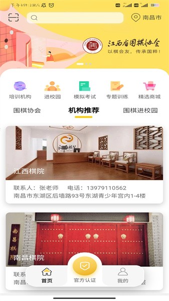 江西围棋app图2