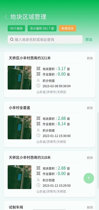 农易驾app