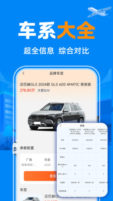 TT好车主安卓版图3
