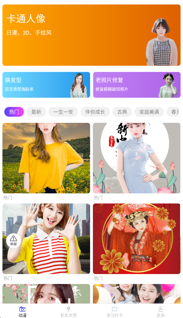 潮酷相机app