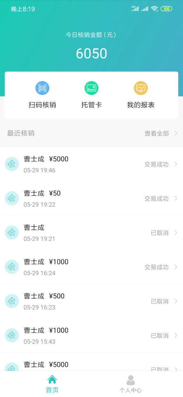一起加app