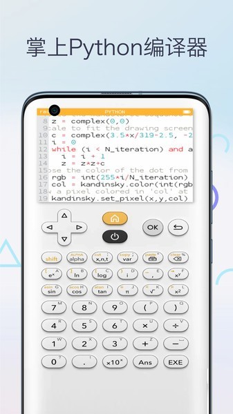 三角函数计算器app图3