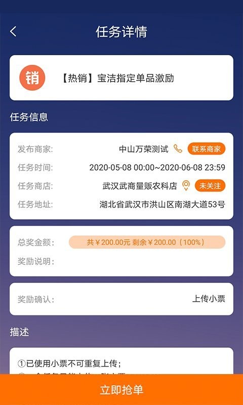 蜂鸟特工app图1
