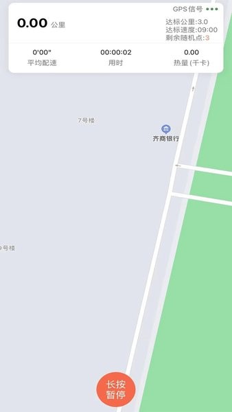 运动助手app图1