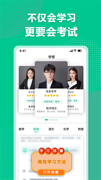 简化答题app图1