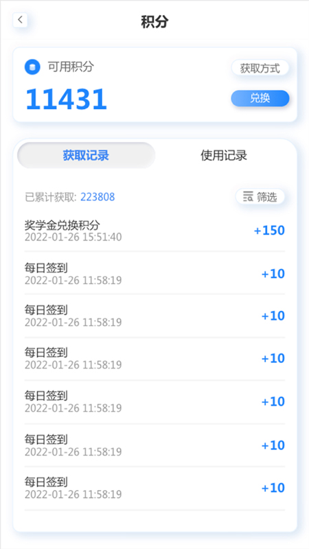 岱恩语培手机版图2