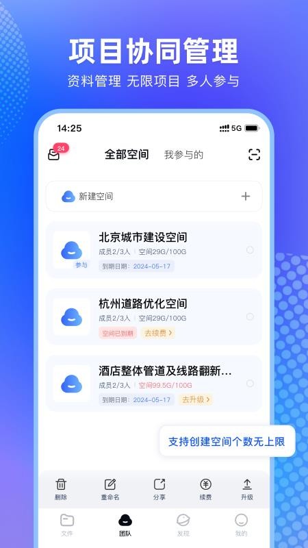 3DCAD看图app图1