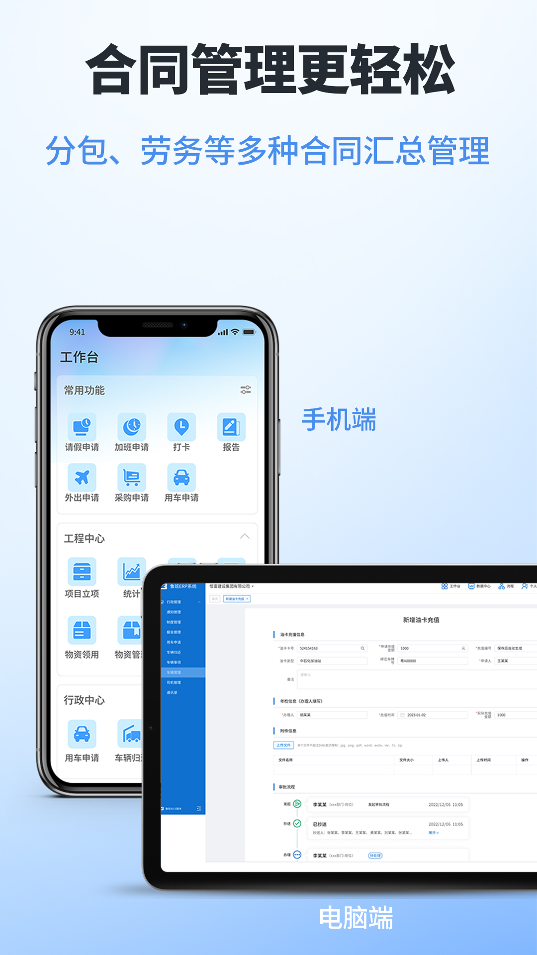 鲁班工程云手机版