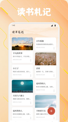 轻萌诗歌安卓版图2