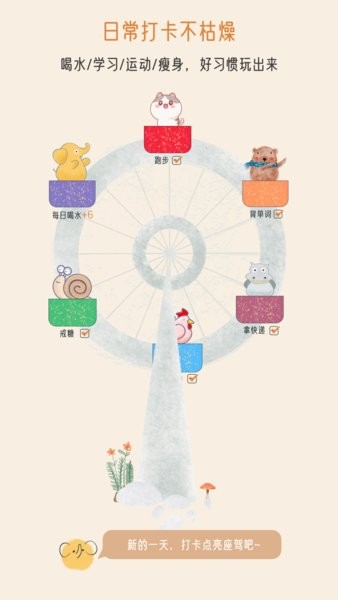 小象慢慢app图2