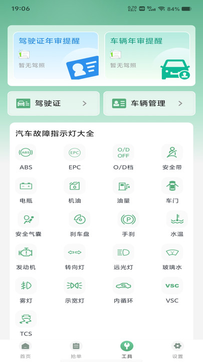 货车搬家送货app图1