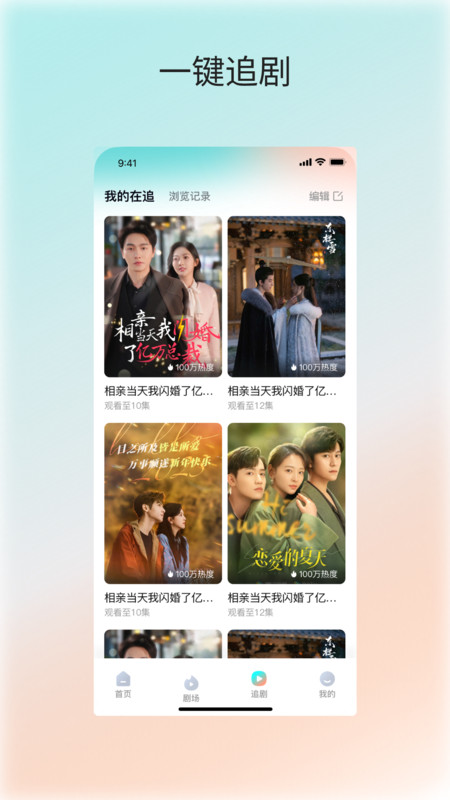 微湃app
