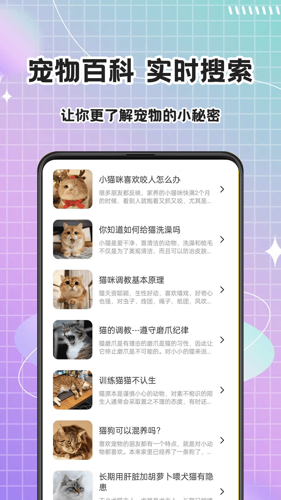猫语Speaker软件图1