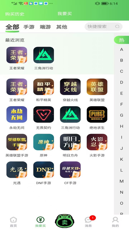 蛙宝代售app图3