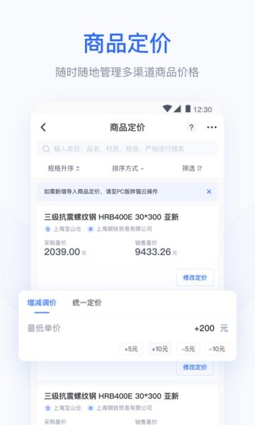 胖猫云app图3