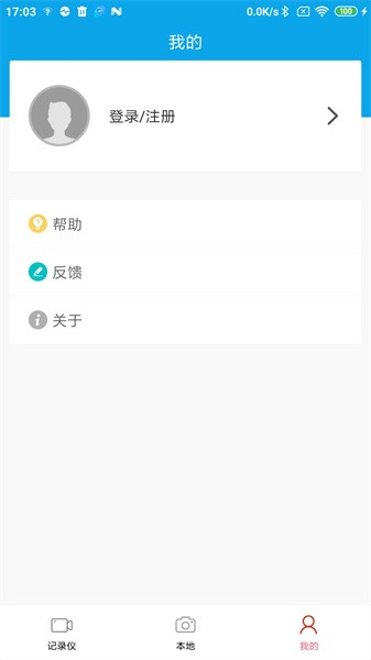 乐想出行app图3