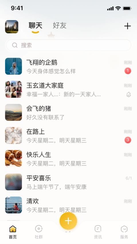 玉玄道app图1