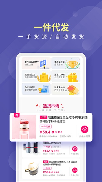 店宝宝app图2