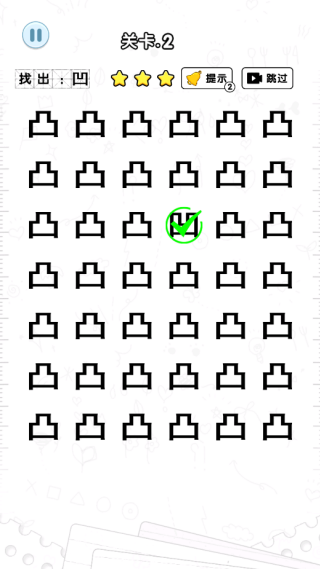头脑猜字风暴安卓版图4
