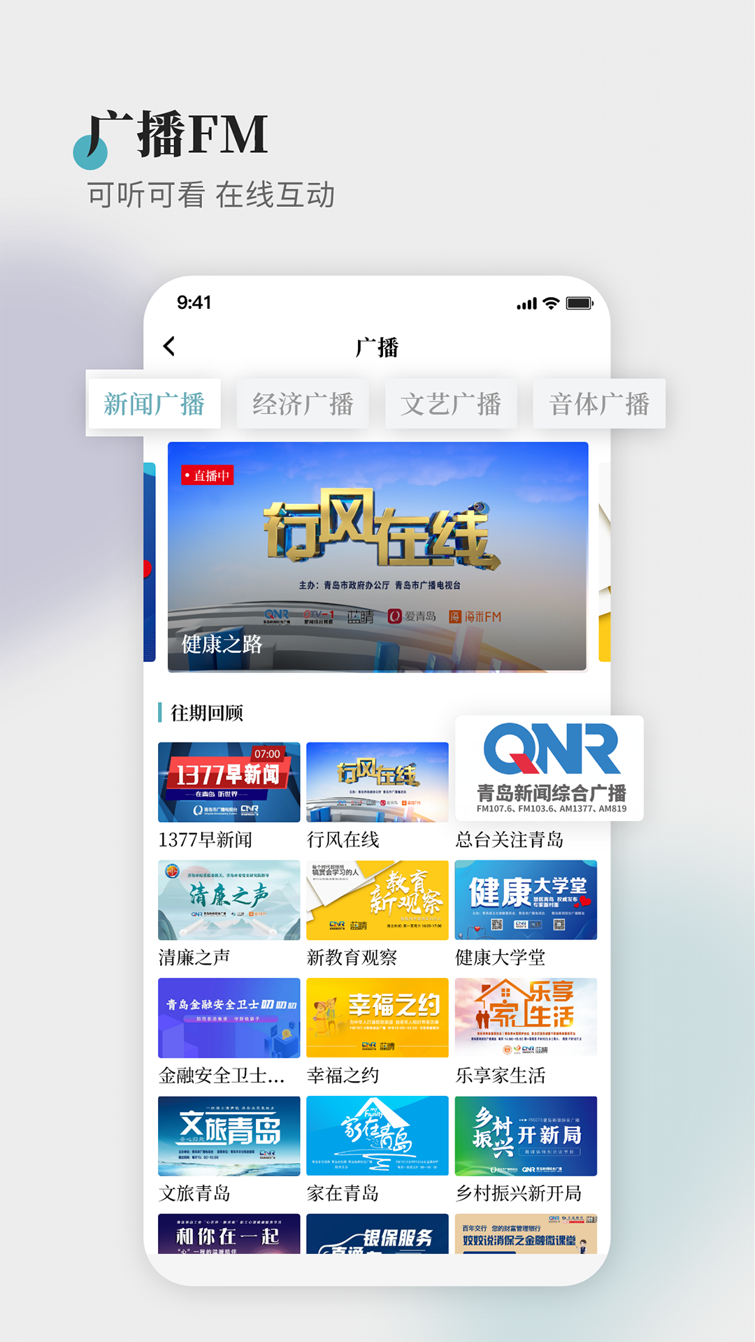 蓝睛官网版图2