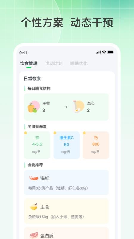 春笋宝贝app图1