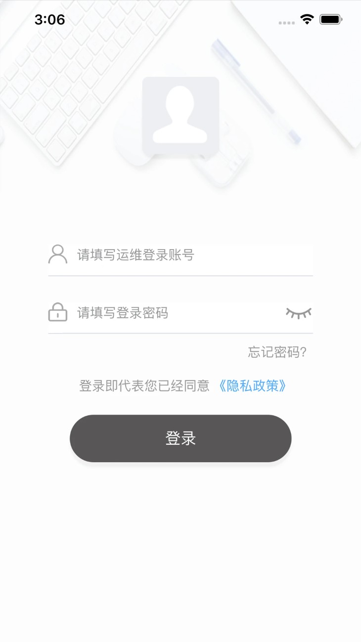 灰蚁军团企业版app图1