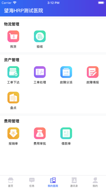 医掌宝app图1