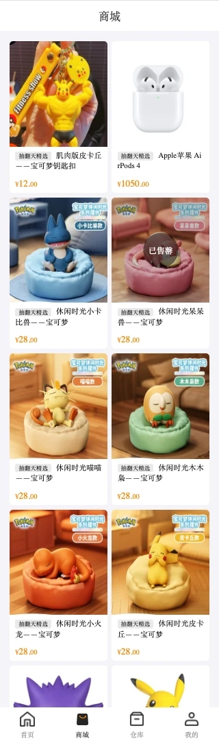 抽番天最新版图4