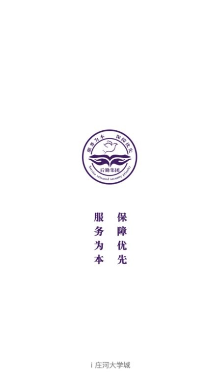 i庄河大学城app图3