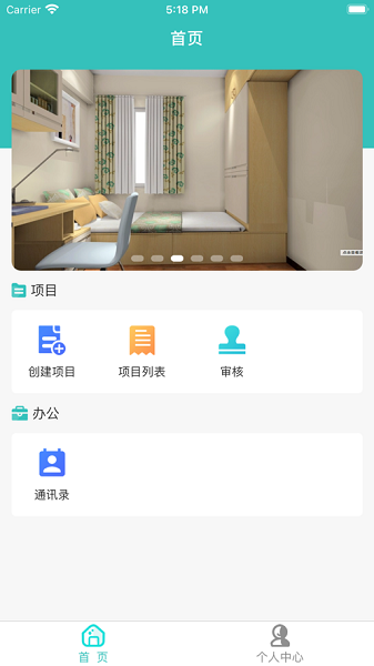 简装通app图1