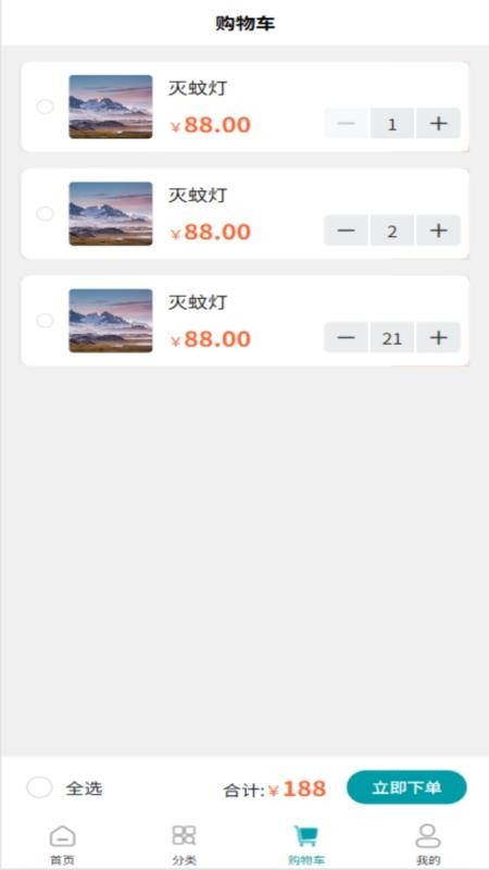 WinHome软件图3