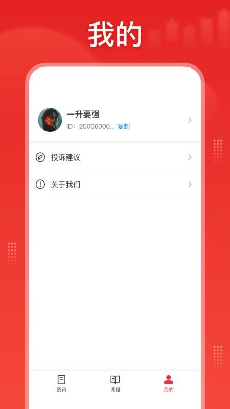 股票科学app图3