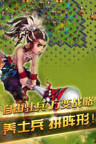 迷你帝国手机版图2