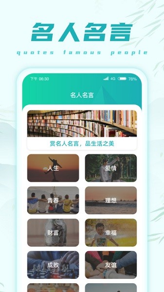 乐趣猜成语app图1