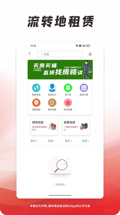 找房咚手机版图3
