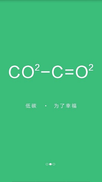 增城公交app图2