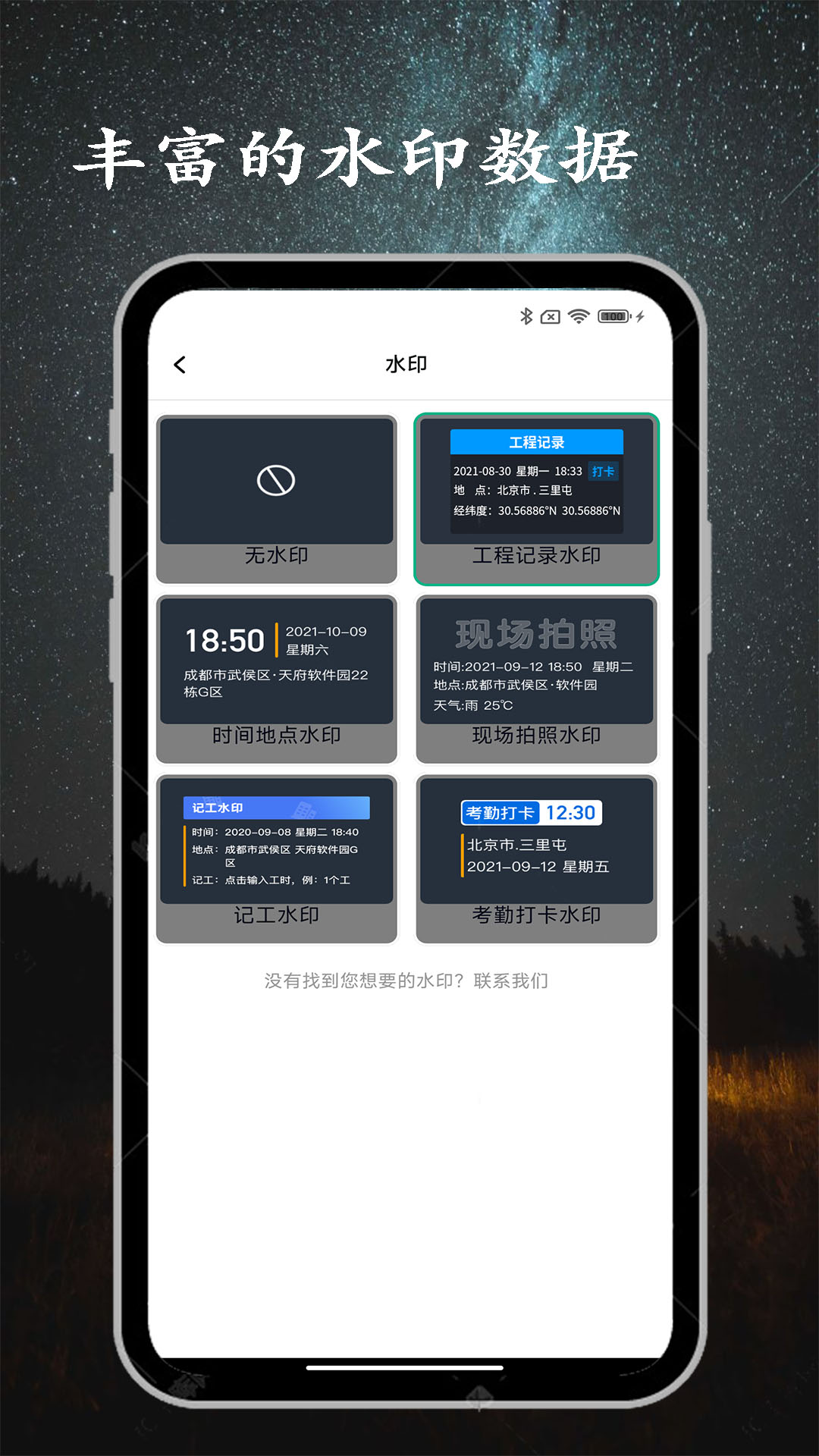 工程水印相机app图4
