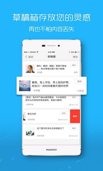 楚雄网app图2