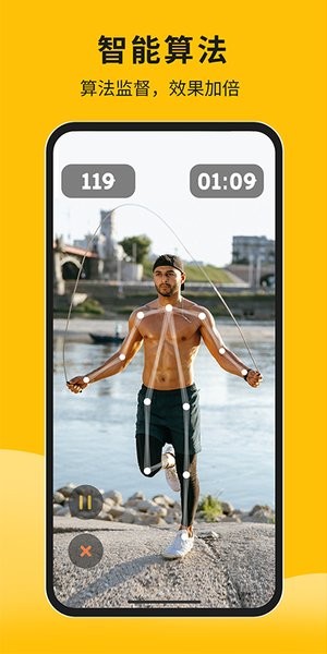 体测大师app图2