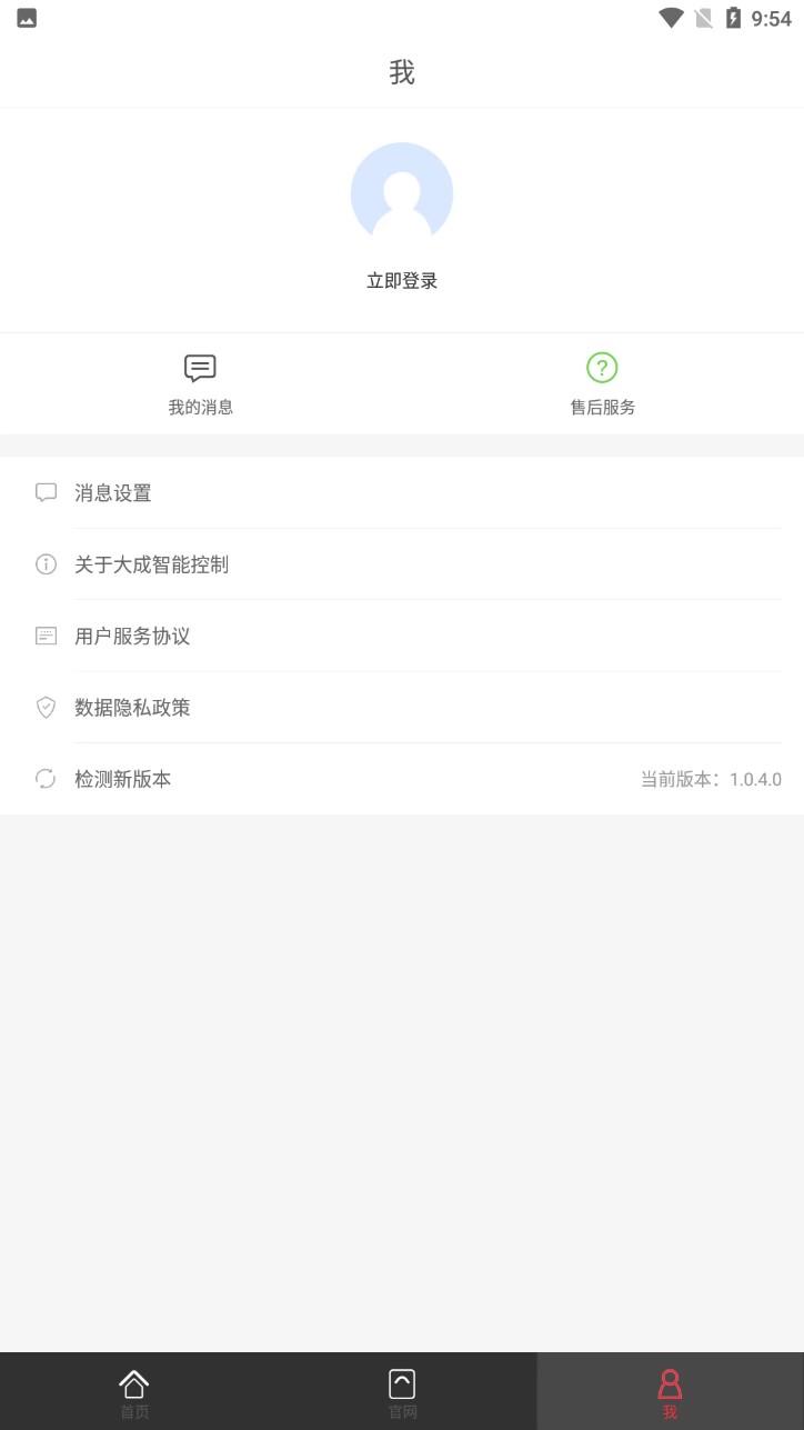 大成智能控制软件图1