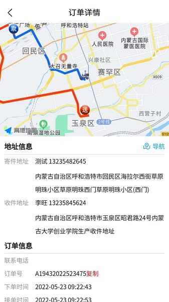 同城急送运力app图3