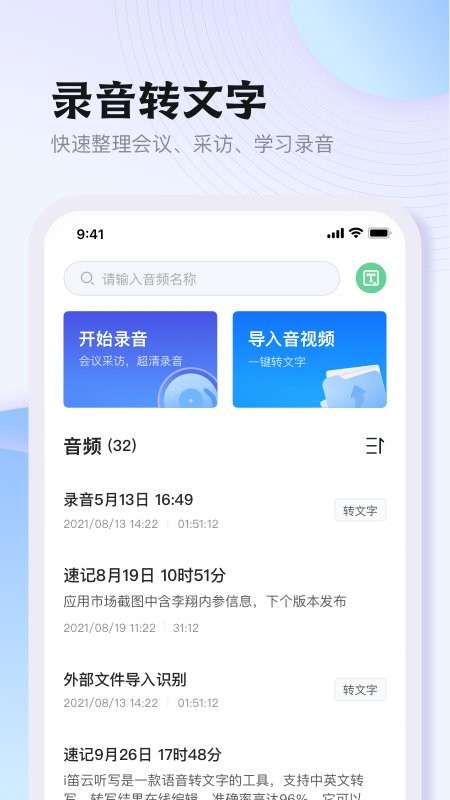悦录app图3