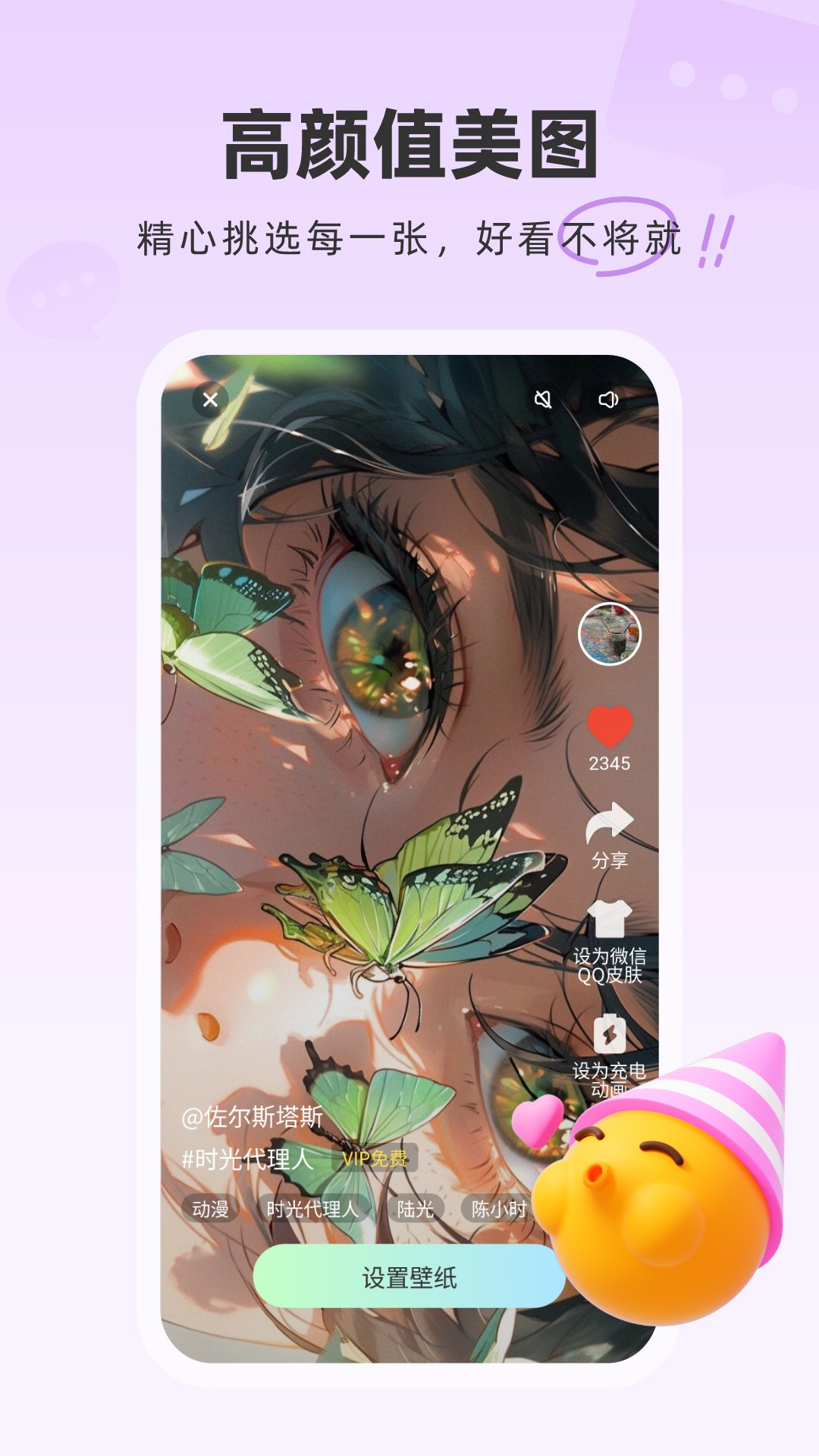 荧光动态壁纸app