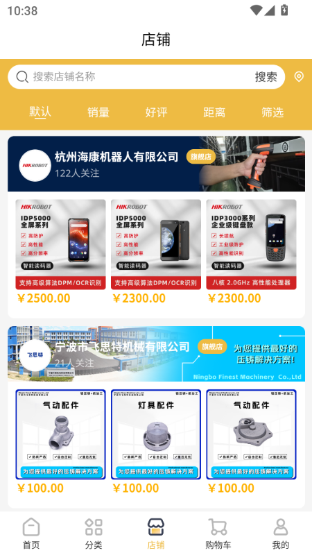 云之城手机版图3