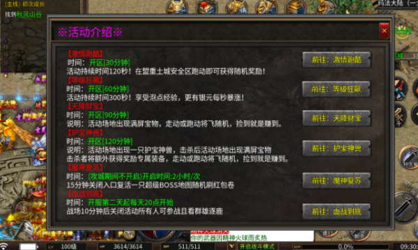 雷厉火龙最新版图1