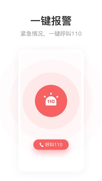 呼我出行app图3