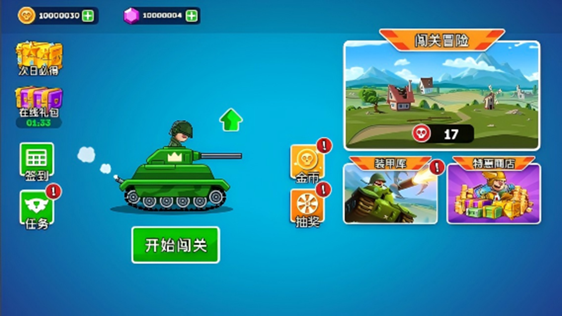 小坦克大战游戏